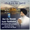 Tu Mero Sahib Daata